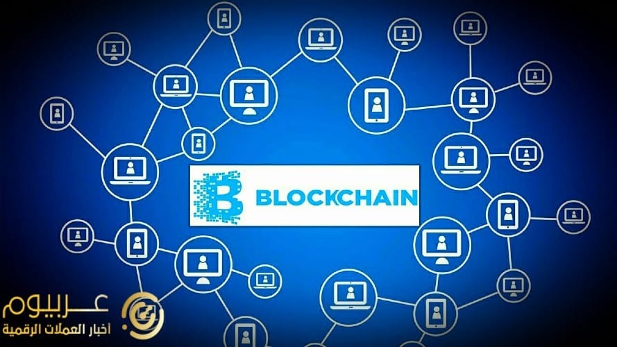 سوق هوية Blockchain سينمو إلى 3.58 مليار دولار بحلول عام 2025