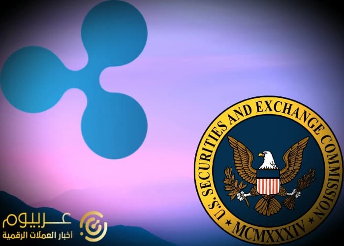 محامو ريبل يطلبوا مساعدة Binance ضد دعوى هيئة الأوراق المالية والبورصات SEC