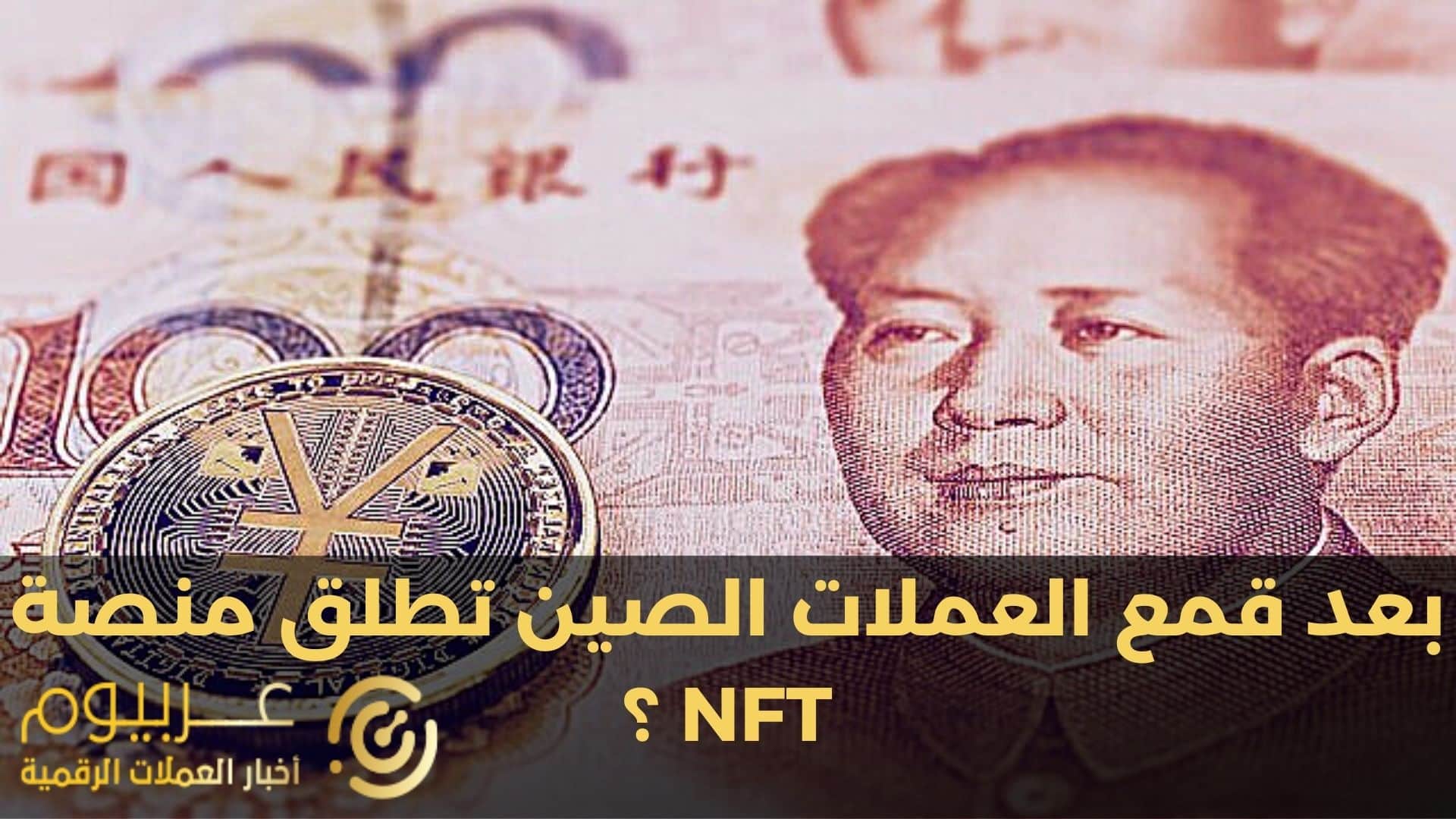 nft
