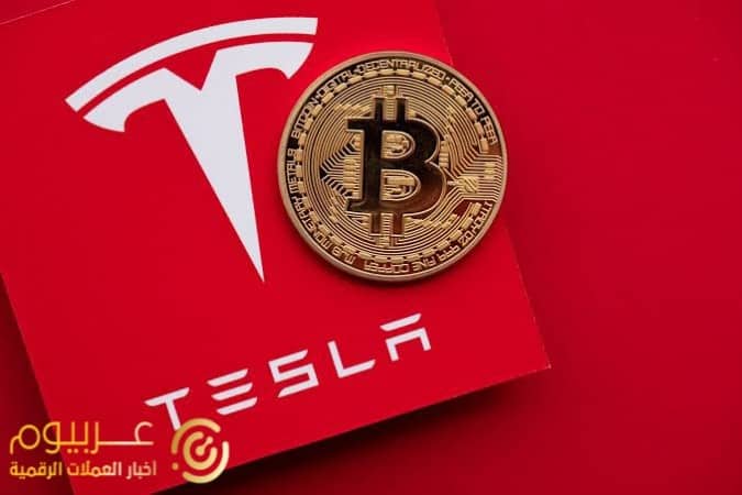 كشف ملف SEC أن Tesla احتفظت بـ 2 مليار دولار من Bitcoin اعتباراً من أواخر عام 2021