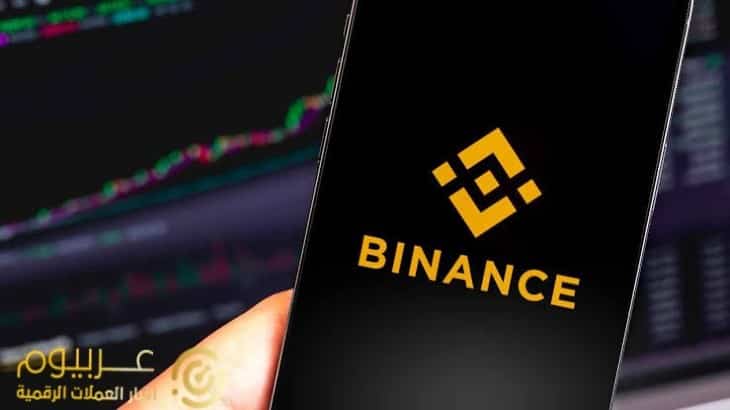 منصة Binance تنضم إلى مركز الخبراء في جمعية البنوك الروسية