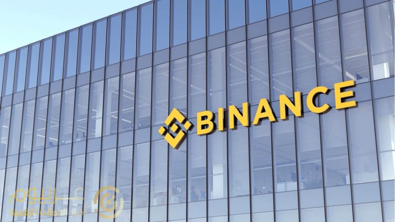 Binance تحد خدمات روسيا بعد عقوبات الاتحاد الأوروبي على العملات المشفرة