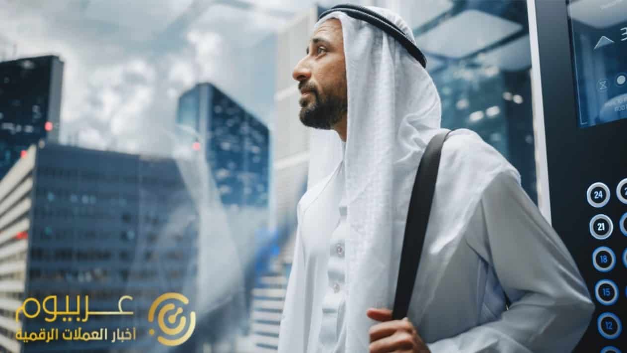 أصبحت شركات التشفير والبلوك تشين في الإمارات العربية المتحدة تشكل 16% من تسجيلات شركة المنطقة الحرة