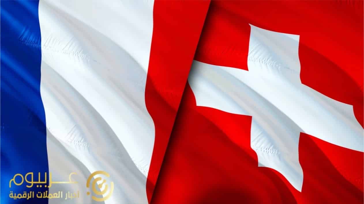 دراسة: سويسرا تملك أفضل تجار البيتكوين على مستوى العالم، وفرنسا أفضل دولة لتداول العملات الرقمية