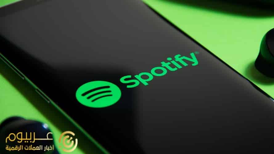 Spotify تبدأ تجربة رموز NFTs على منصتها